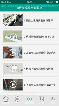 Ti桥架弯头计算器