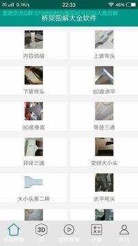 Ti桥架弯头计算器