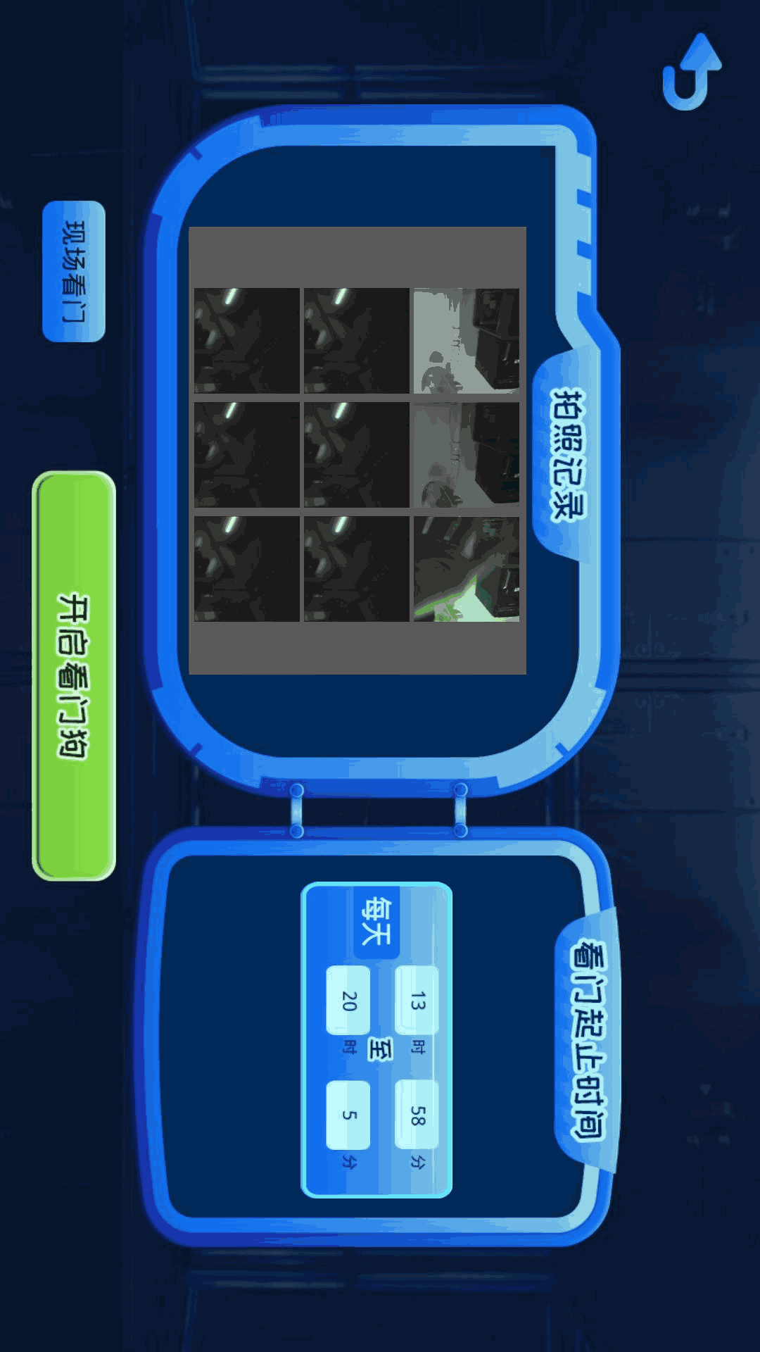 巡航机器狗