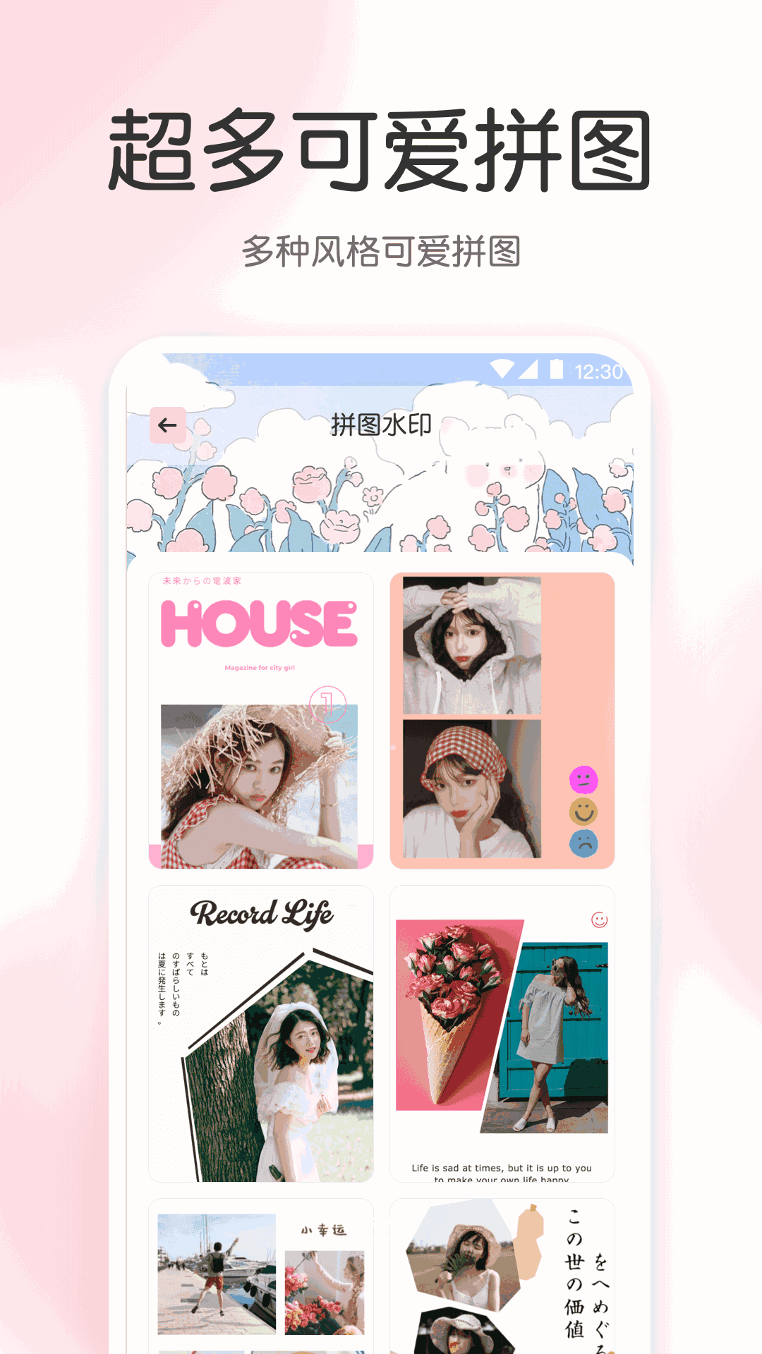 测量工具箱