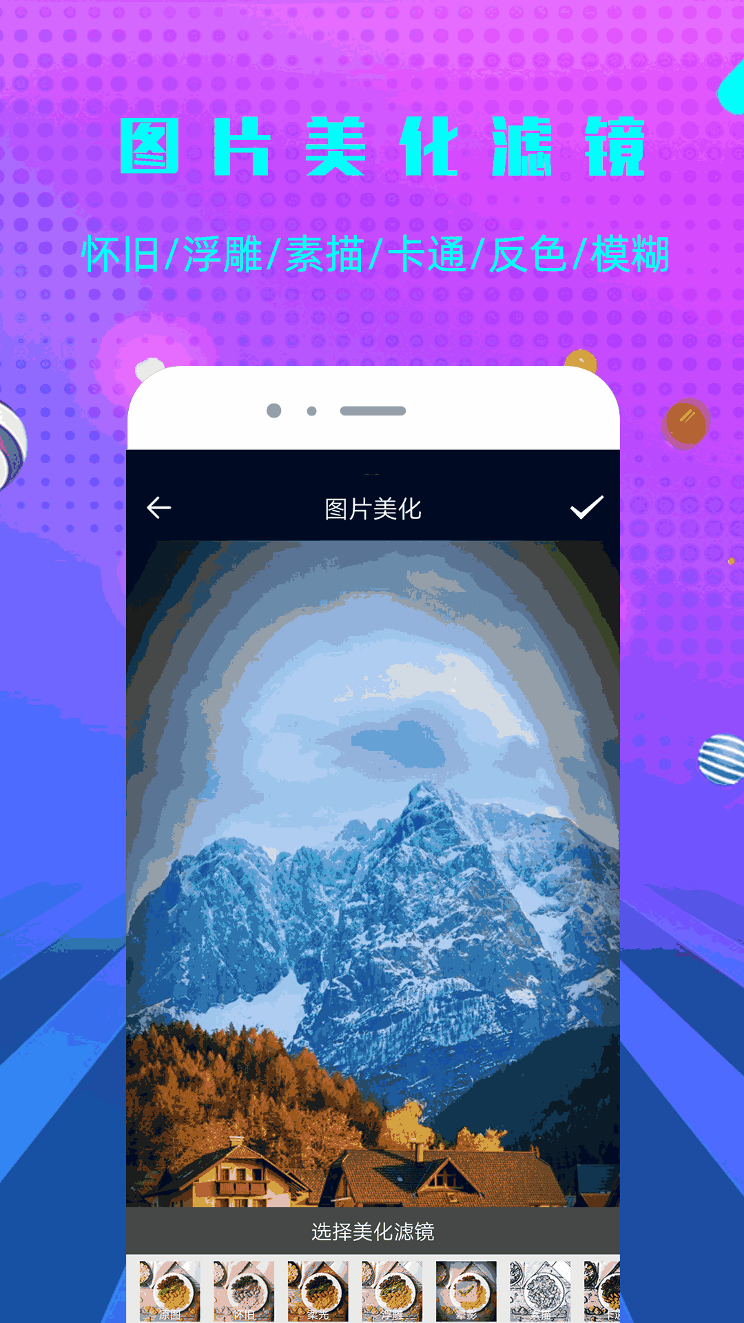 快去水印